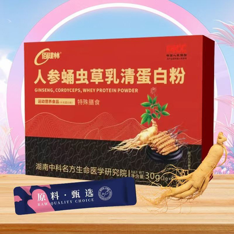 現物では、人参さなぎ虫草乳清蛋白粉運動栄養食品の特別な食事が発見された|undefined