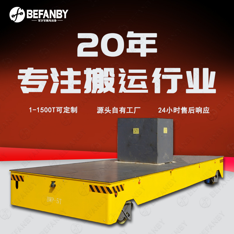 蓄电池供电万向平移舵轮无轨车四轮驱动防碰撞自由转向电动平板车