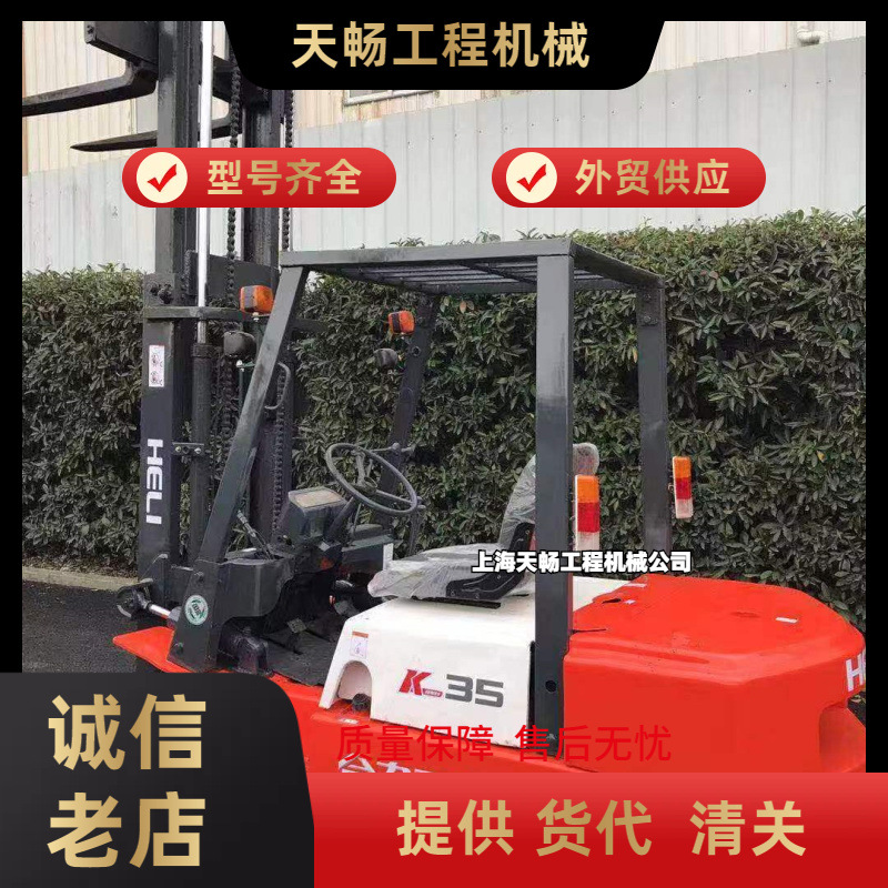 heli合力叉车内燃叉车3吨四轮座驾式搬运装卸平衡重式二手叉车