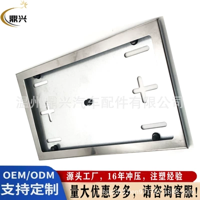 License plate holder/license plate holder Frame Middle East Car
