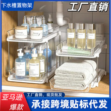 跨境爆款厨房双层置物架PET透明化妆品收纳盒多层桌面抽屉整理盒