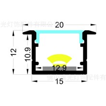 led线条灯铝槽套件 15*12带边嵌入式灯槽暗装灯槽硬灯条外壳套件