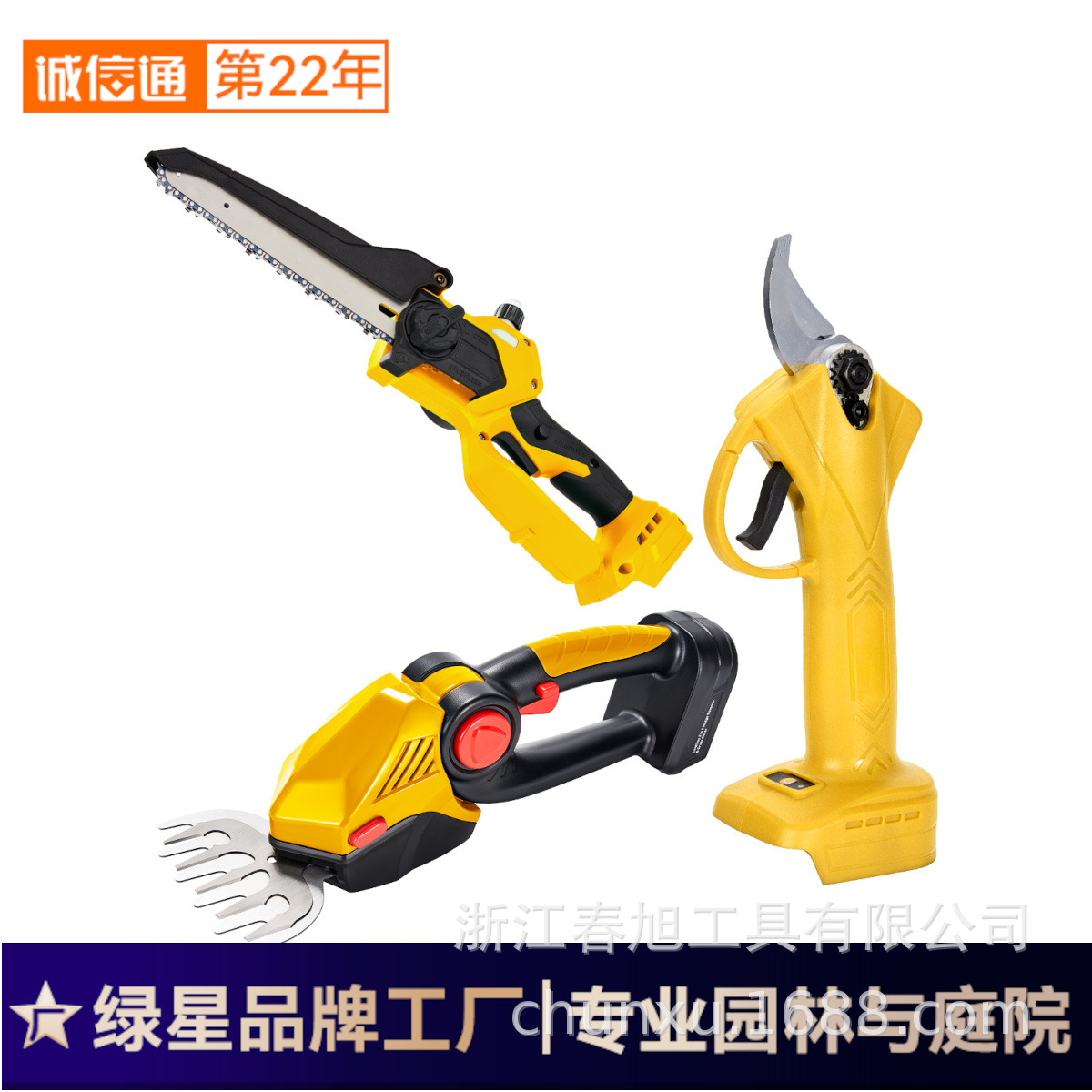 绿篱机+八寸电锯+无硅胶手柄修枝剪 三合一园林修剪工具套组