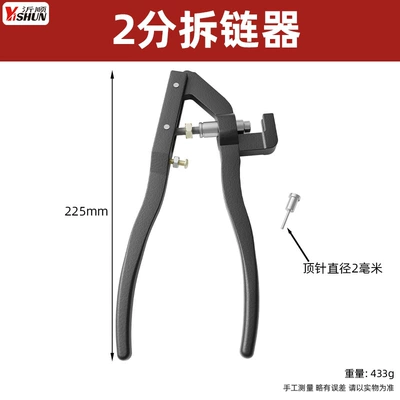 Bicycle Motorcycle Repair Tool Timing Chain Remover Engine Small Chain Removal Tool Remover (Mühərrik alətləri) - 2-split-chain