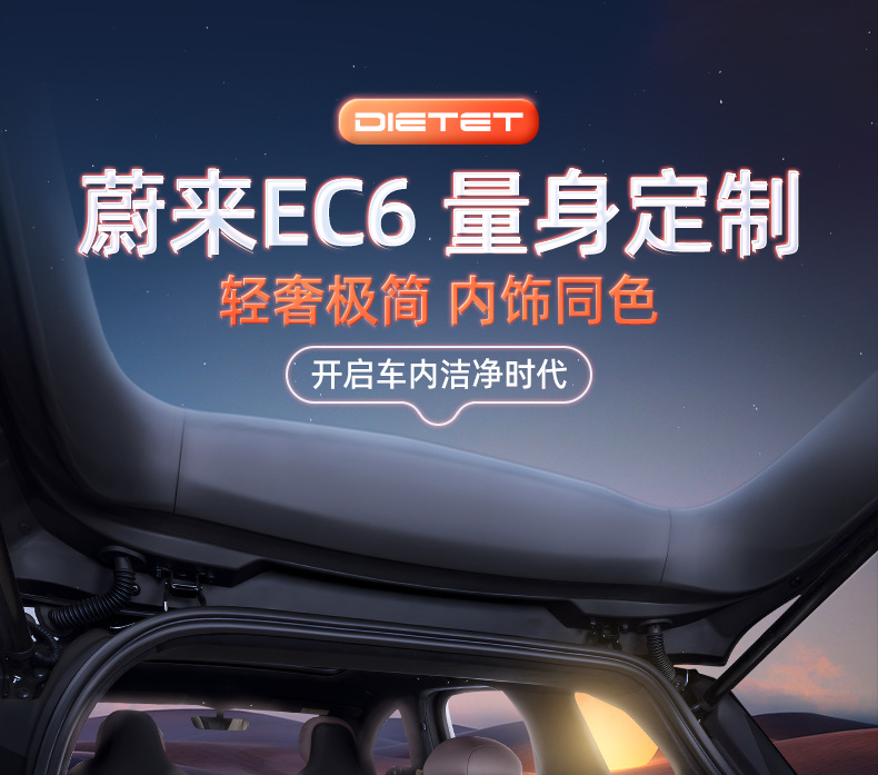 Specially Used for Nio Ec6 Trunk Mat, Fully Surrounded by 24 New Car Interior Decoration Accessories and Supplies