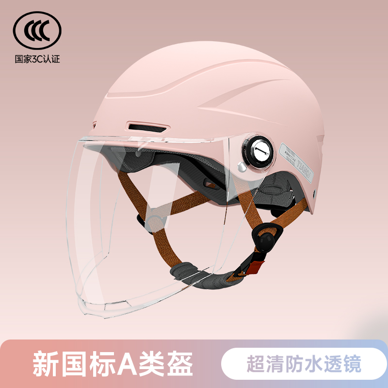 Universal – Helmet for Men Auto Parts and Accessories - soft-mist-pink-hd-transparent-long-lens-new-national-standard-3c-certified