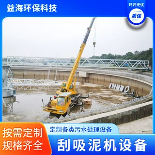 大型污泥浓缩沉淀池 中心传动刮吸泥机 城市污水污泥水下刮泥处理
