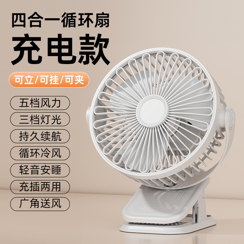 新型ファンクリップミニベッドにブラシレス超静音USB充電ファン家庭用デスクトップ寝室が長い|undefined