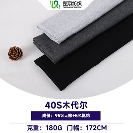 其他针织面料;汗布;绒布