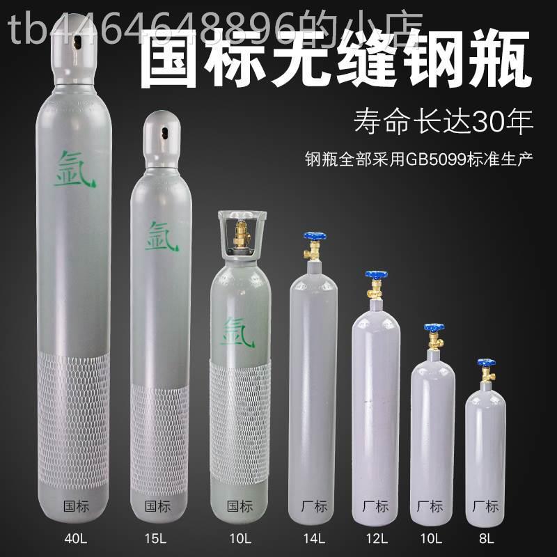 氩弧焊便携式小型氩气瓶8L10L小钢瓶氮气氧气二氧化碳15/40升气罐