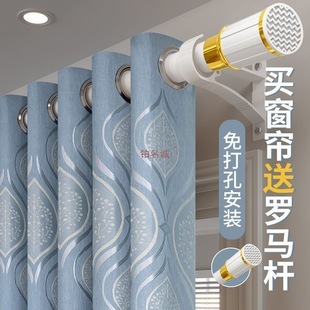 Trendy Blackout Curtains for Bedroom, No-Drill Installation Curtain Rod Set, Complete Roman Rod Set with Rod for Living Room, New Model