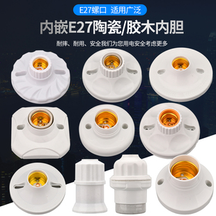 E27 Screw Lamp Holder Ceramic Lamp Holder Ceiling Type Engineering Household Led Light Bulb Threaded Waterproof Lamp Holder Bakelite Lamp Holder