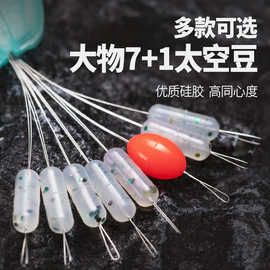 竞技7+1大物太空豆 巨物硅胶豆大号竿稍豆防缠硅胶大批量散装批发