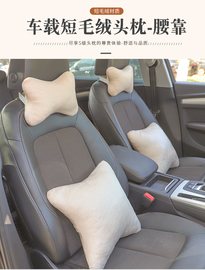Car Headrest, Car Neck Pillow, Car Seat Pillow, Lumbar Support, Car Cushion, Pillow Set, Multi-Color, Four Seasons