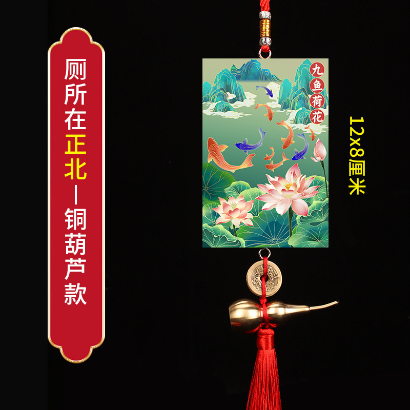 トイレは西北の角の東北の正北のトイレでハスの花を掛けています。|undefined