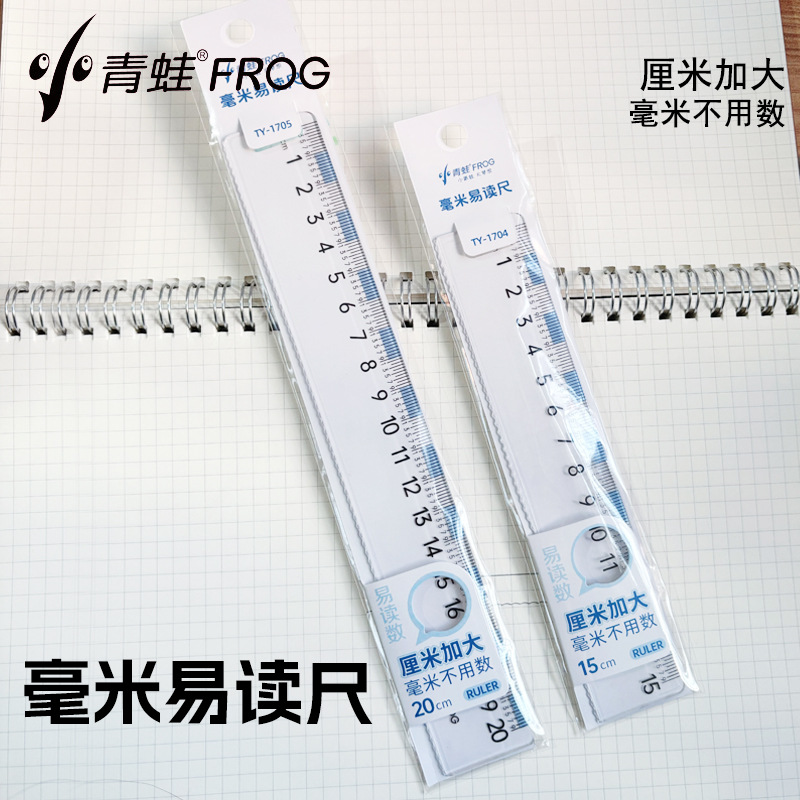 Little Frog 1704/1705 Transparent mm Easy-To-Read Ruler High-Transparency Multifunctional Drawing Ruler for Students