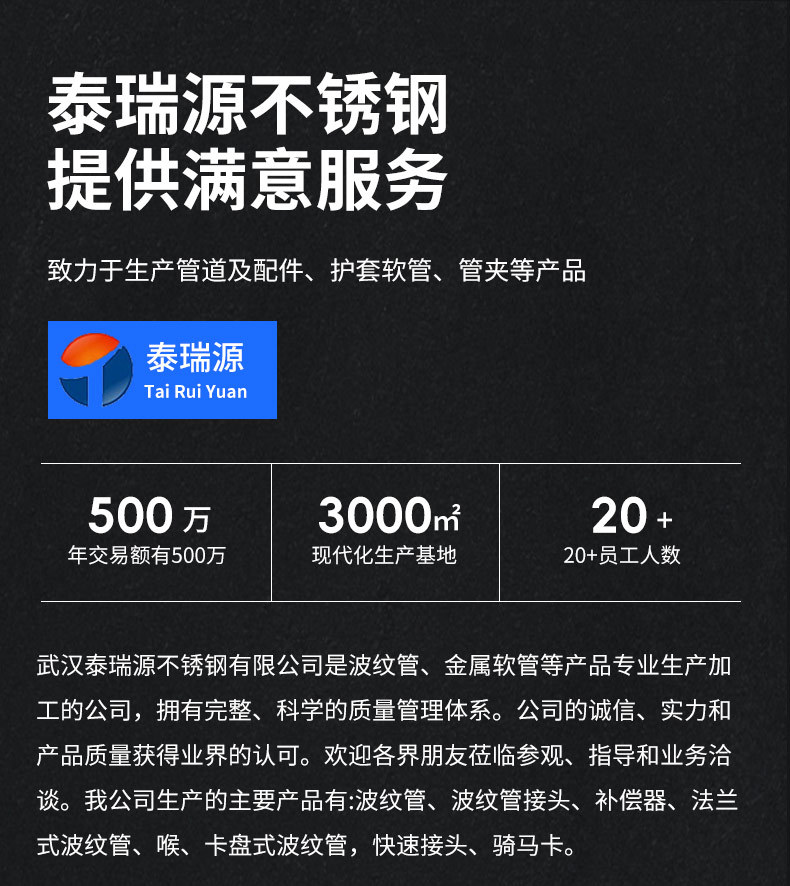 不锈钢包塑金属软管---副本_19