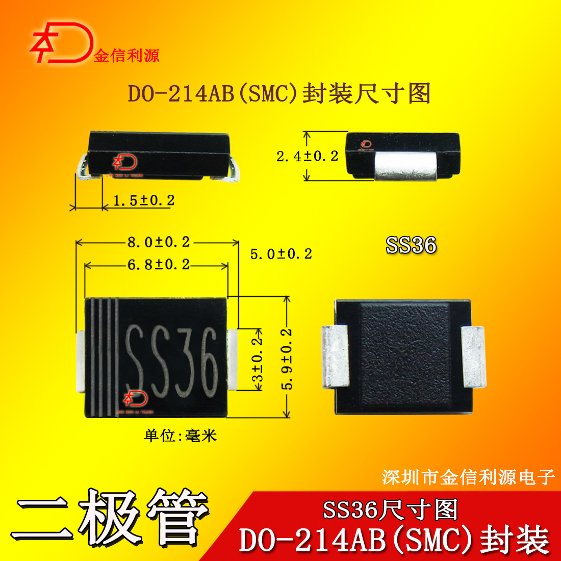 SS36  SMC(DO-214AB)大封装贴片肖特基二极管散热好I稳定|环保