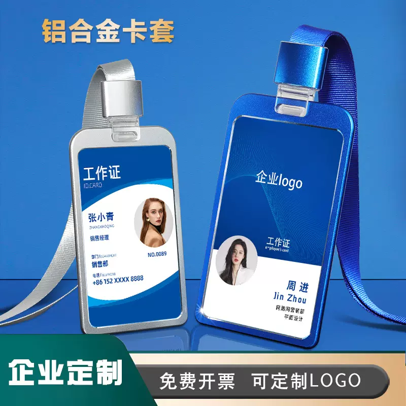 高端铝合金工作证定制胸牌卡套金属双面透明工号牌框证件套带挂绳