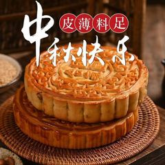 广式五仁大月饼1斤/个老式五仁月饼传统糕中秋花好月圆五仁大月饼
