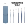 T model 6 -piece set (blue)