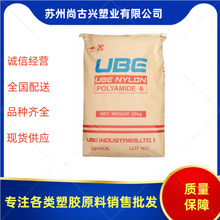PA6ԭ�� 1015GNKF BK �ձ��UBE���� ���z�w�� ��ɫ���w����