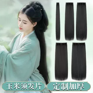 古装汉服玉米须假发片一片式发排古风接发不打结长直盘发cos造型