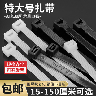 Ll Cable Ties 10*300 National Standard Large Plastic Cable Ties Brand New Material Bundling Cable Ties with One Pull Buckle
