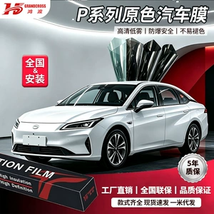 Sun protection film for car front windshield, sun privacy film for trucks and cars, self-adhesive film, heat insulation, original color, explosion-proof film