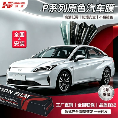Automotive Film – for trucks and cars, self-adhesive film