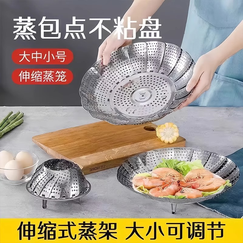 Folding universal adjustable steamer stainless steel