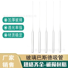 �S�����l ������˹������ �����ιܲ�������7*150 230mm