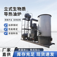 燃料ボイラーメーカー 燃料熱媒オイル炉 3トン 6トン 12トン 熱媒オイル炉 省エネボイラー 熱媒オイル炉