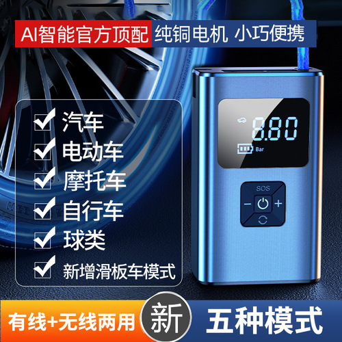 Dai Sheng small portable inflatable treasure car air pump wireless digital display car air pump electric tire inflator