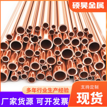 T2紫铜管机械五金卡套水碾铜管空调制冷管 激光切割T3紫铜盘管