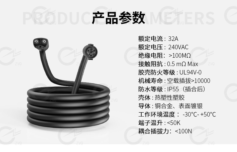 美标转特斯拉延长线