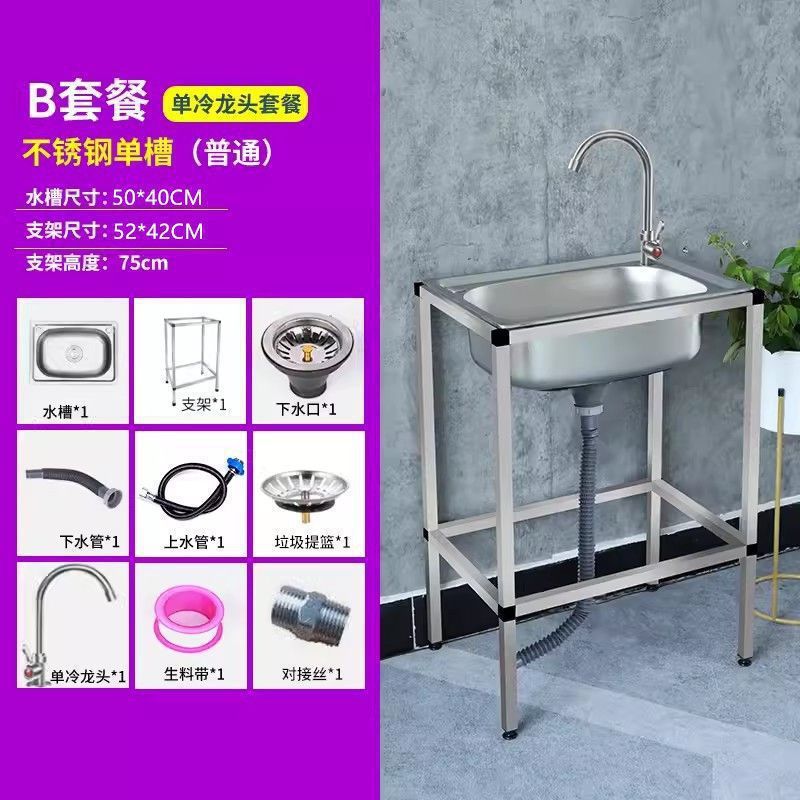 洗菜盆厨房水单带支架水池简易304不锈钢洗碗洗手盆出租房新款包|undefined