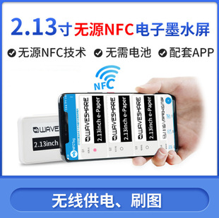 2.13��oԴNFC���īˮ�� �o�늳� �o�����&ˢ�D ͨ�^APP����