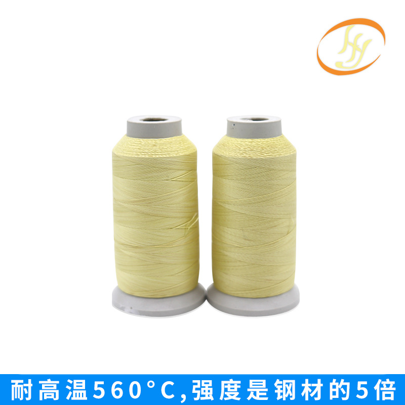厂家供应阻燃耐高温线 1000D/2芳纶加捻缝纫线 耐温560度防火线