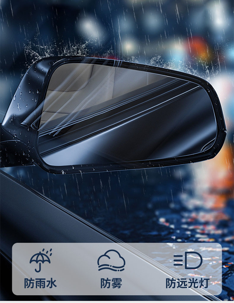 Suitable for BYD Seal 06DMi car rearview mirror glass rainproof film and anti-fog sticker 06