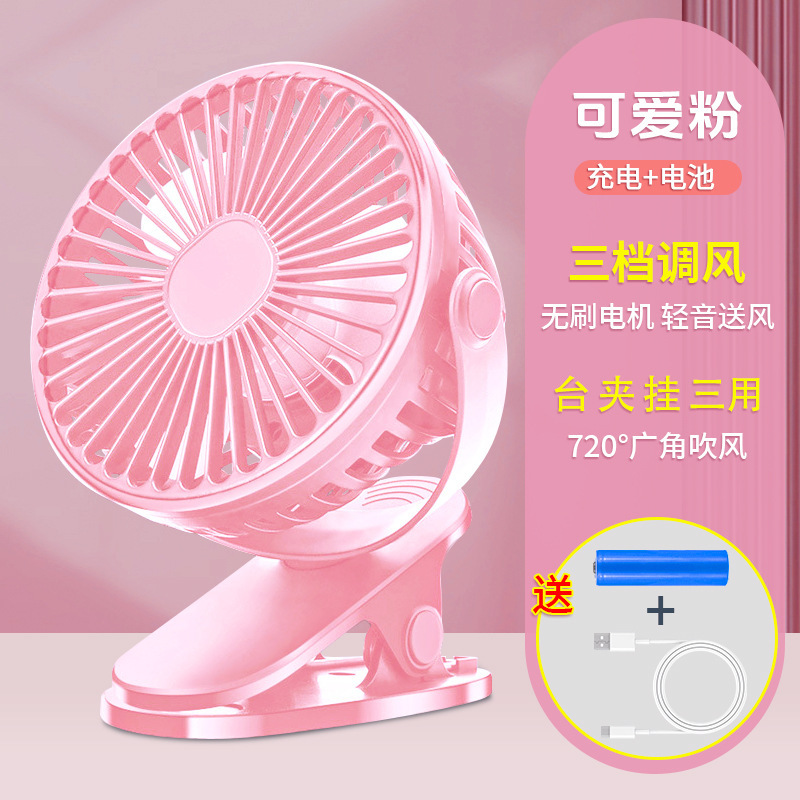 USB サイクルデスクトップサイレントベビーカーミニポータブル屋外ブラシレス充電ハンドヘルド強風小型ファン|undefined