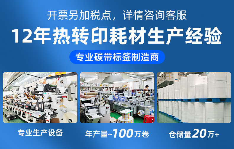 热敏纸阿里定制_01.jpg