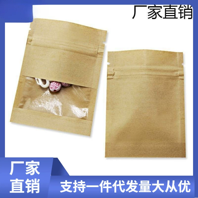 коричневый упаковочный бумажный пакет, упаковочный пакет, пищевой чайный герметичный пакет, небольшой герметичный пакет с застежкой-молнией, утолщенный мини-пакет
