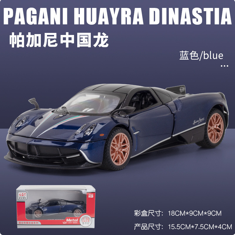 Modelo de coche de aleación Jiaye 1:32 Pa coche deportivo de barro dragón chino Huayra sonido y luz Tire hacia atrás herramienta modelo de coche adornos