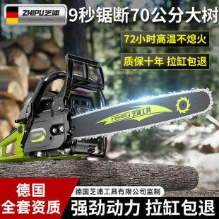 Germany Zhipu Chain Saw Cutting Wood Saw Gasoline Saw Chain Saw Small Household Saw Wood Cutter Cutting Tree Saw Artifact