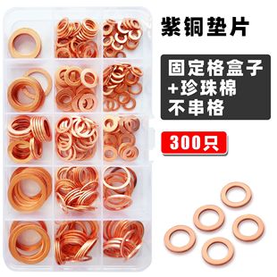 300pcs�M�����b�ͷ�|Ƭ M5-M20O���~�|Ƭ �|Ȧ�ͷ��ܷ�Ȧ��ȫ
