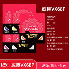 ��ƷVS����VX68P��ë���ձ��M��0.68mm�����ʹ�߿��������M��