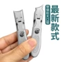 开口便携式指甲刀