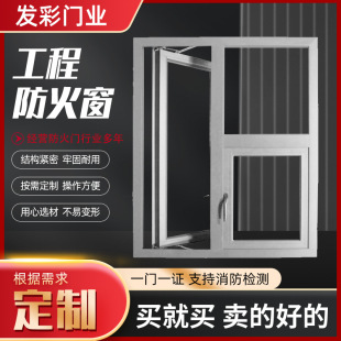 Steel Fireproof Window Manufacturer Class a Class B Thermal Insulation Fire Engineering Rescue Window Fireproof Window Fixed Casement Window