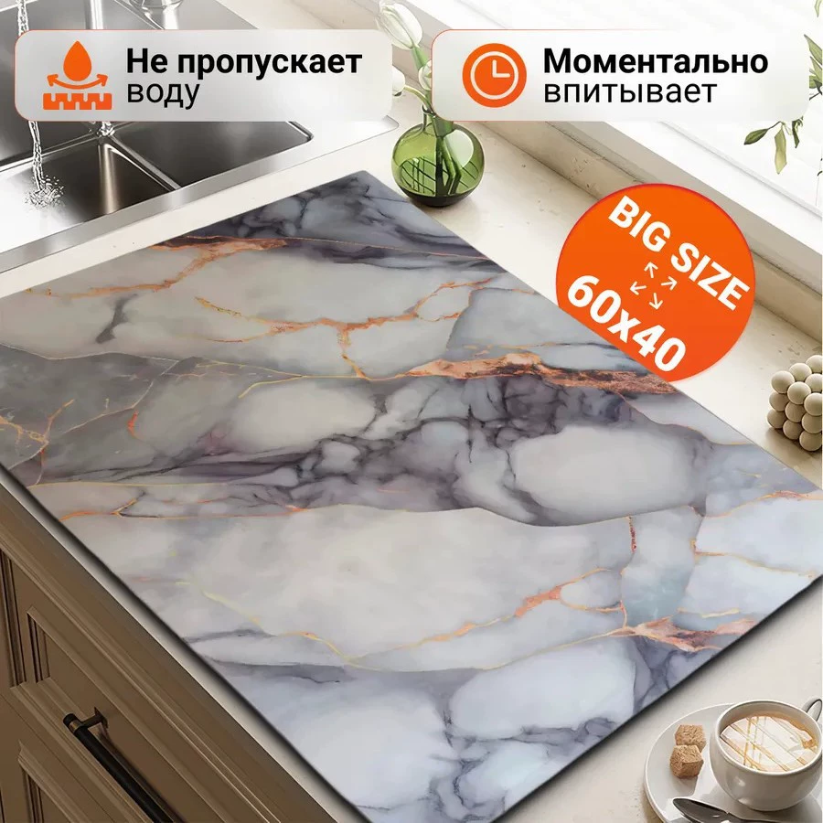 Коврик для сушки посуды впитывающий
